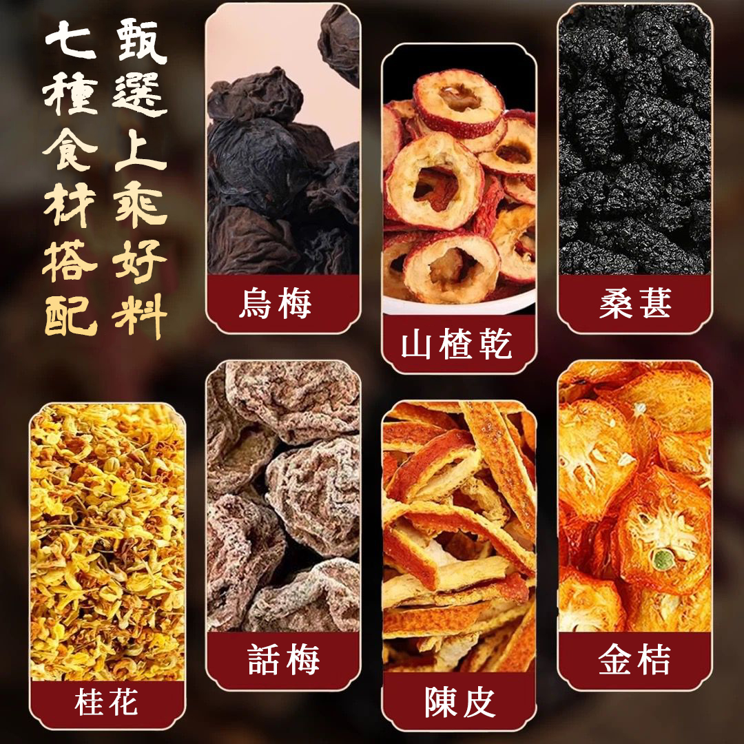 【酸梅湯升級款】果肉酸梅粉桂花烏梅山楂飲正宗古法熬製,夏季解暑老少皆宜解膩不上火 【酸梅湯升級款】果肉酸梅粉桂花烏梅山楂飲正宗古法熬製,夏季解暑老少皆宜解膩不上火