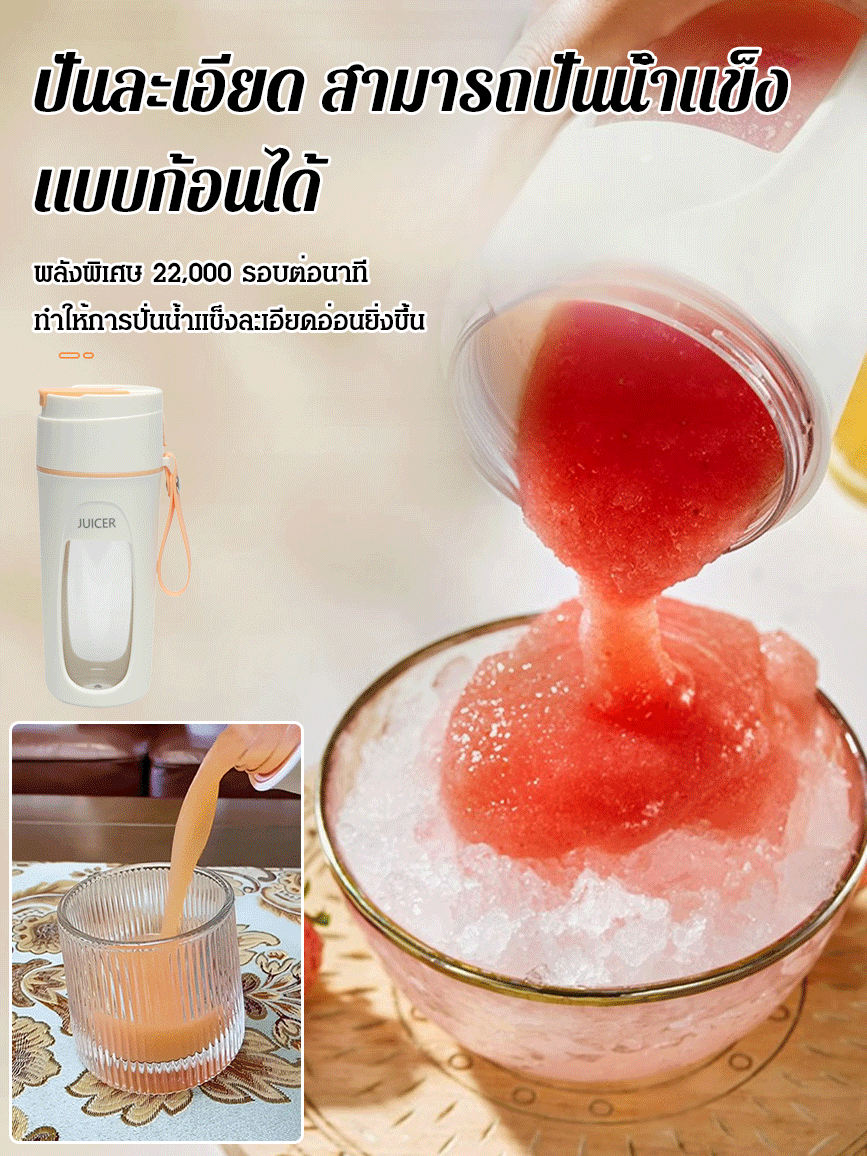 【ถ้วยน้ําพลไม่ไร้สายแบบพกพา】🍹 เพลิดเพลินกับน้ำผลไม้คั้นสดได้ทุกที่ทุกเวลา — เครื่องคั้นน้ำผลไม้ขนาดเล็ก พกพาสะดวก ไร้สาย