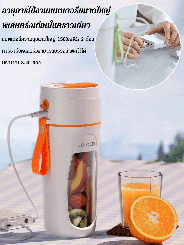 【ถ้วยน้ําพลไม่ไร้สายแบบพกพา】🍹 เพลิดเพลินกับน้ำผลไม้คั้นสดได้ทุกที่ทุกเวลา — เครื่องคั้นน้ำผลไม้ขนาดเล็ก พกพาสะดวก ไร้สาย